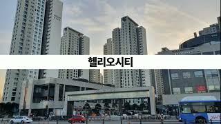 광장부동산/헬리오시티대표부동산/02-422-6700/가락아이파크부동산의 새이름