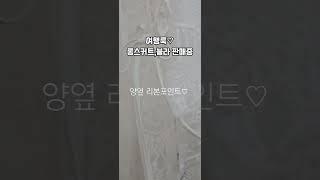 구매문의 DM주세요️#치마 #롱치마 #이쁜옷 #레이어드 #봄코디 #여름코디 #옷가게추천 #나들이룩 #모임룩 #40대 #50대 #샤랄라 #여행 #워킹맘 #꽃놀이 #여행룩 #