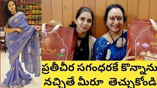 ప్రతిచీర సగంరేటుకేకొన్నాను నచ్చితేమీరుతెచ్చుకోండి జనవరి 8వరకే 600-300 1000-500 2000-1000 5000-2500