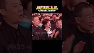 张艺谋凭借《第二十条》获得第37届大众电影百花奖最佳导演