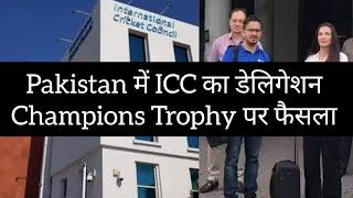 Champions Trophy final call| ICC delegation in Pakistan #championstrophy2025