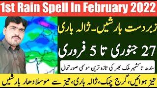 Next 7 Day Weather Report | Pakistan Weather | Weather Update | Weather Forecast | Punjab Weather