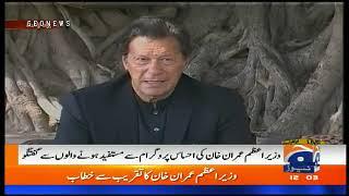 PM Imran khan ki Ehsaas Program Se Mustafeed hona Walon se Guftagu
