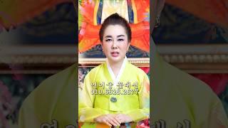 소띠가 만났을 때 가장 좋은 띠 - 010-6625-2677 연이궁꽃대신 강남점집 서울점집 용한무당 점집추천 점집후기