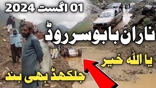 #naran road news today | Naran flood | mahandri bridge latest update | Babusar road jalkhad landslid