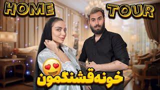 home tour  خونه رویایی فرنوش و نیما