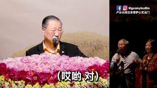 超搞笑夫妻档 - 卢军宏台长连痔疮也能看得见！太神奇了！Master Lu can even see hemorrhoids! It's amazing!