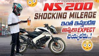 NS200 MILEAGE TEST || IN TELUGU ||BS6 2021 | SRINADH REDDY |