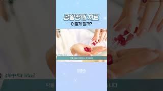 가장 대표적인 공황장애 치료법