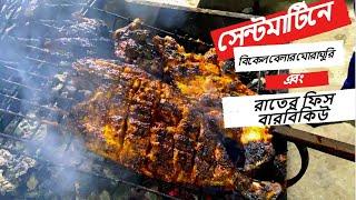 সেন্টমার্টিনের বারবিকিউ ও সামুদ্রিক খাবার | Sea Food Review | হুমায়ূন আহমেদের সমুদ্র বিলাস | Ep : 03