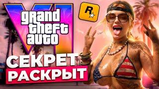 Секрет гениальности логотипа GTA 6