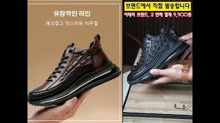 쇼핑몰 동일 모델 판매 중, 두 번째 쌍 9900원！고급 가죽, 이태리 브랜드, 히든 키높이 5cm.