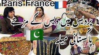 Winter festival/perdais mein dais k mazy/Pakistani  mela#paris#vlog#stain#familyvlog@samias world