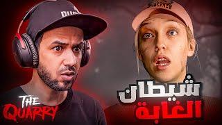 تختيم ذا كواري مترجم للعربية البداية #1 (The Quarry)