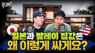 [손경제][커피타임] '집값'은 이 나라들처럼 잡는 겁니다 (이진우, 박정호, 안승찬, 김현우, 박세훈)