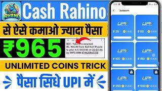 Cash Rahino App Se Paise Kaise Kamaye | Cash Rahino App Payment Proof | Cash Rahino Earning App