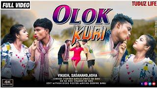 OLOK KURI // NEW SANTHALI VIDEO 2024// STEPHEN TUDU//ASHA MANDI// 2024//@Tuduzlife