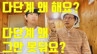 22편. 다단계에 빠지는 이유와 빠져나오지 못하는 이유