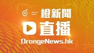 直播｜明愛醫院公布一宗醫療風險警示事件（2025-3-5)