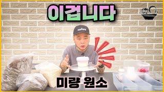 식물 키울 때 미량원소의 중요성 그리고 해결책 / 미량요소 영양제