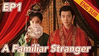 [Costume] A Familiar Stranger EP1 | Starring: Ke Ying, Cheng Lei | ENG SUB