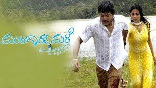 Mungaru Male Full Kannada Movie HD | Golden Star Ganesh, Pooja Gandhi, Anant Nag, Padmaja Rao,