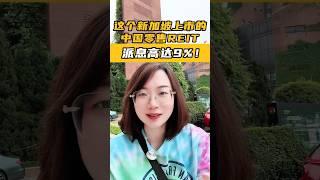 砂之船参观及体验#reits #新加坡 #投資 #投资理财 #被动收入 #砂之船 disclaimer：信息仅为分享 不构成任何购买投资建议。任何投资购买行为需咨询专业理财顾问