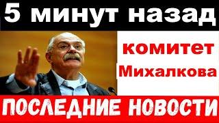 обстреляли Домогарова , покалечили жену Высоцкого - новости комитета Михалкова