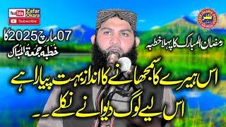 Molana Shuoqat Madni Topic Ebadat Me Shok Magar Kasy.2025.Zafar Okara