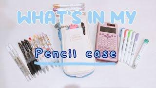 Pencil Case Essential 2025 | back to school supplies! Cute & Aesthetic Stationery