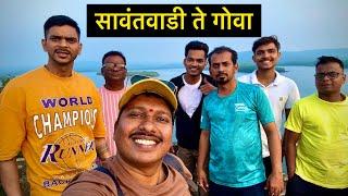 सावंतवाडी वरून गेलो गोव्याला फिरायला Arambol  | Sawantwadi To Goa Traveling | S For Satish | Kokan