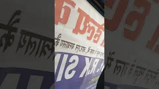Dr R K singh#chakiya#motihari