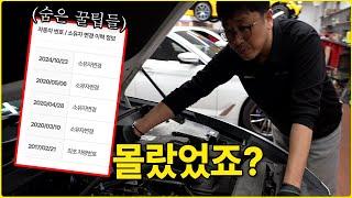 업자들만 아는 중고차 10% 저렴하게 사는 방법? 꿀매물 찾는 방법(단기렌트, 장기렌트? 일반인은 모르는 꿀팁!)
