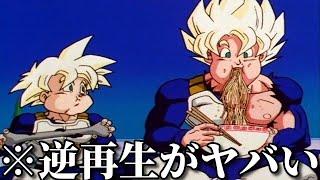 【神回】ネットでバズった逆再生した面白動画がツッコミどころ満載だったｗｗ【ドラゴンボール】【ワンピース】【ONE PIECE FILM RED】【鬼滅の刃】【アンパンマン】【ドラえもん】【呪術廻戦】