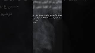 #muharampoetry //Dur-e-shehwar//
