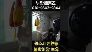 각 방 붙박이장 보유! 2억대 신축급 빌라에요!!