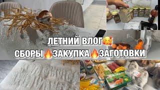 ЛЕТНИЙ ВЛОГПЕРВЫЕ ЗАГОТОВКИЗАКУПКА Будни Мамы Влог