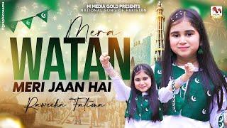 Mera Watan Meri Jaan Hai | Raweeha Fatima | 14 August Song 2024 | Official Video | M Media Gold