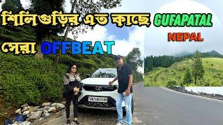 Gufapatal Nepal | Best Offbeat Place near Siliguri | GopalDhara | Mirik | One day trip from Siliguri