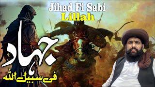 Jihad Fi Sabilillah ||  جہاد فی سبیل الّلہ | Emotional Bayan || Qari Naseer Ahmad Byan || New Byan |