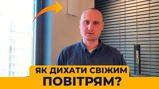 Кондиціонування квартири це ВАРТО ЗНАТИ!