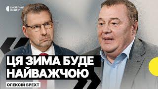 Якими будуть відключення взимку | Ризики дефолту «Укренерго» | Інтерв’ю Брехт