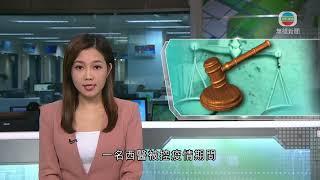 香港新聞｜無綫新聞｜11/10/23 要聞｜七旬西醫涉濫發「免針紙」身體不適缺席聆訊 案件轉介區域法院審理｜ TVB News