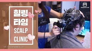 1인미용실 두피스케일링 scalp clinic