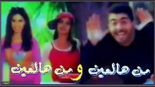 محمد المازم || من هالعين  || 2001 || Mohamed eL Mazem  || ِtkram 3inak