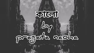 kalo lyrics | pragata naoha