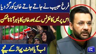 Farrukh Habib Ne Khan Ko Phansa Diya | Huge Secret Revealed in This Press Talk | Dunya News