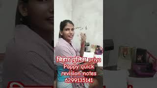 bihar police priya Pappy quick revision notes