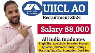 UIIC Administrative Officer Recruitment 2024 | Salary 88,000 | Post 250 | Full Details