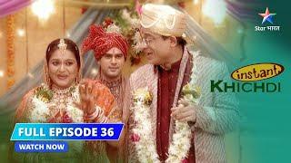 FULL EPISODE 36 | Khichdi Season 2 | Prafull Hansa ki shaadi | खिचड़ी सीज़न 2 #starbharatcomedy